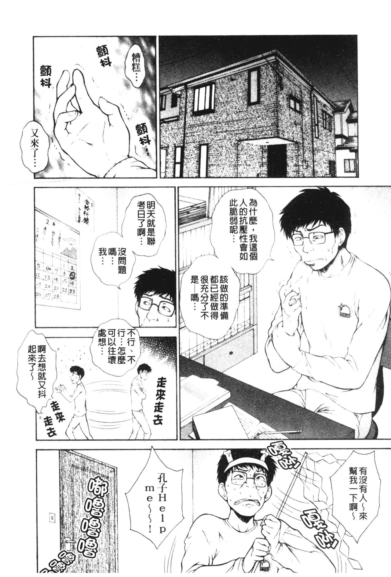 [夢咲三十郎]妹はさくら色[夢咲三十郎]妹はさくら色