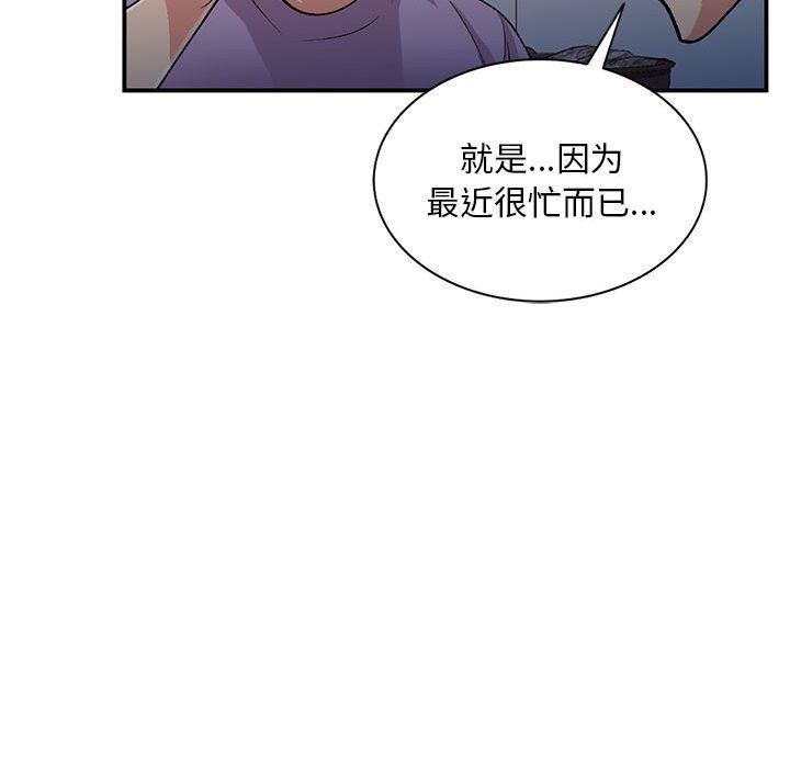 姐姐的秘密第62话