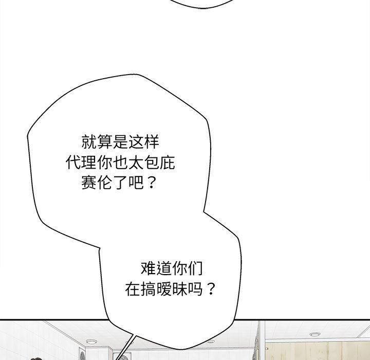 新人OL的私密帐号第2话