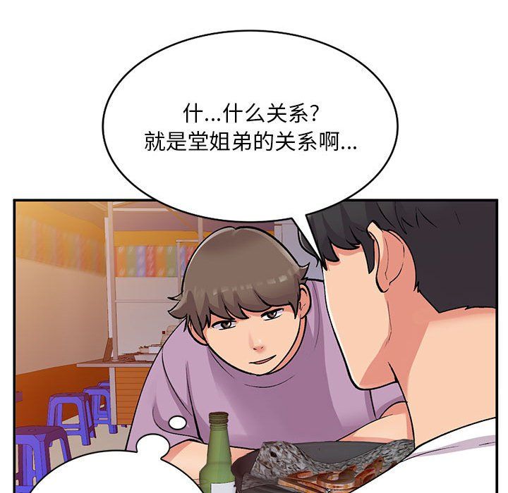 姐姐的秘密第62話