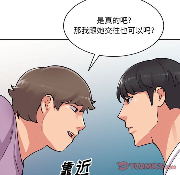 姐姐的秘密第62话