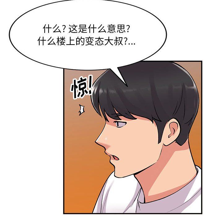 姐姐的秘密第62话