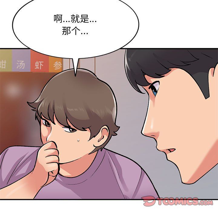 姐姐的秘密第62话