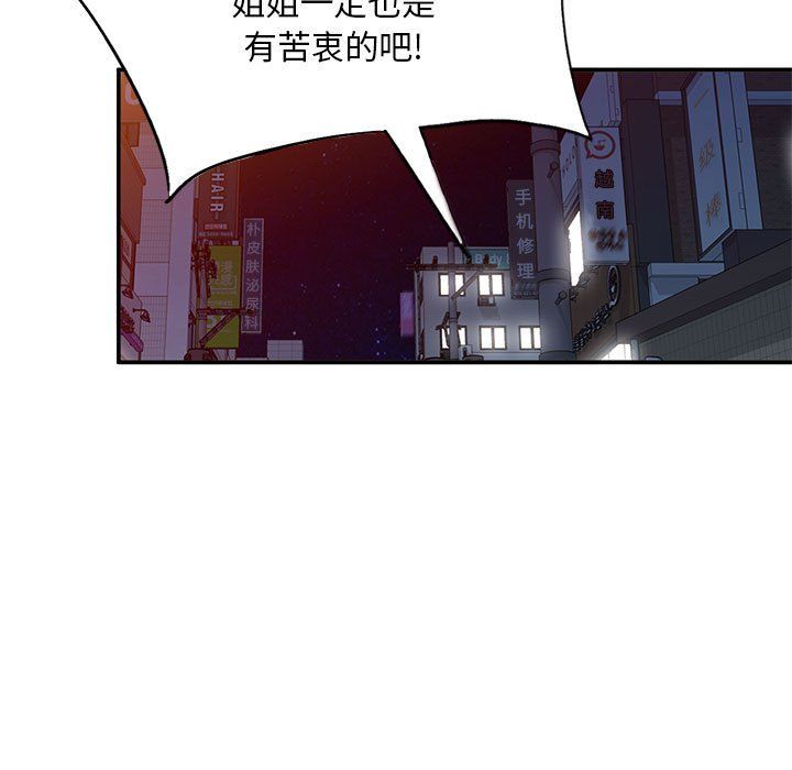 姐姐的秘密第62话