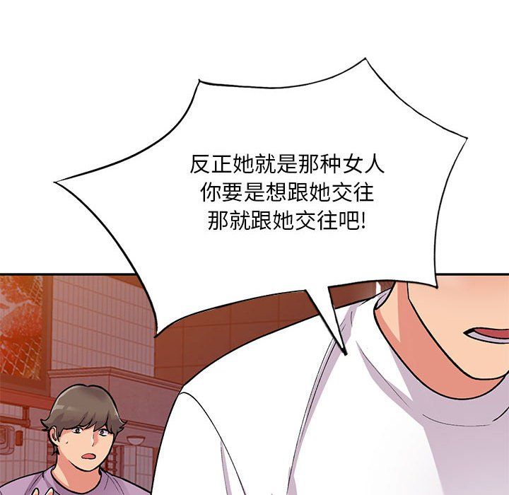 姐姐的秘密第62话