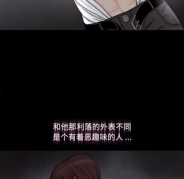 新人OL的私密帳號第2話