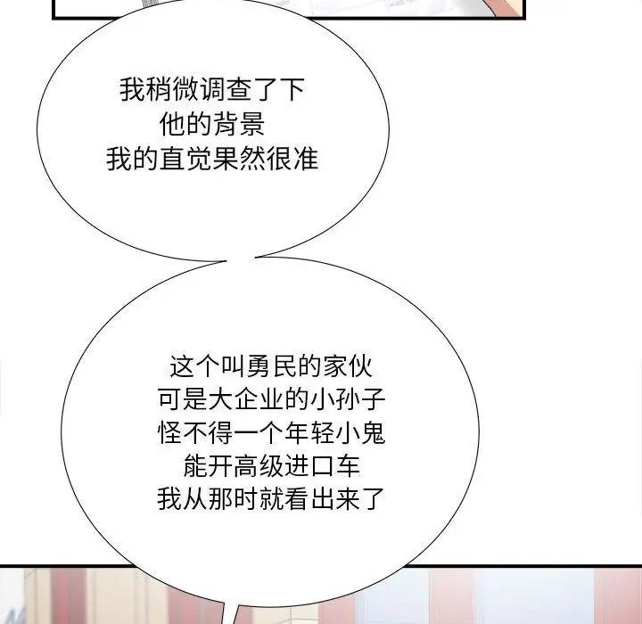 密友第34话