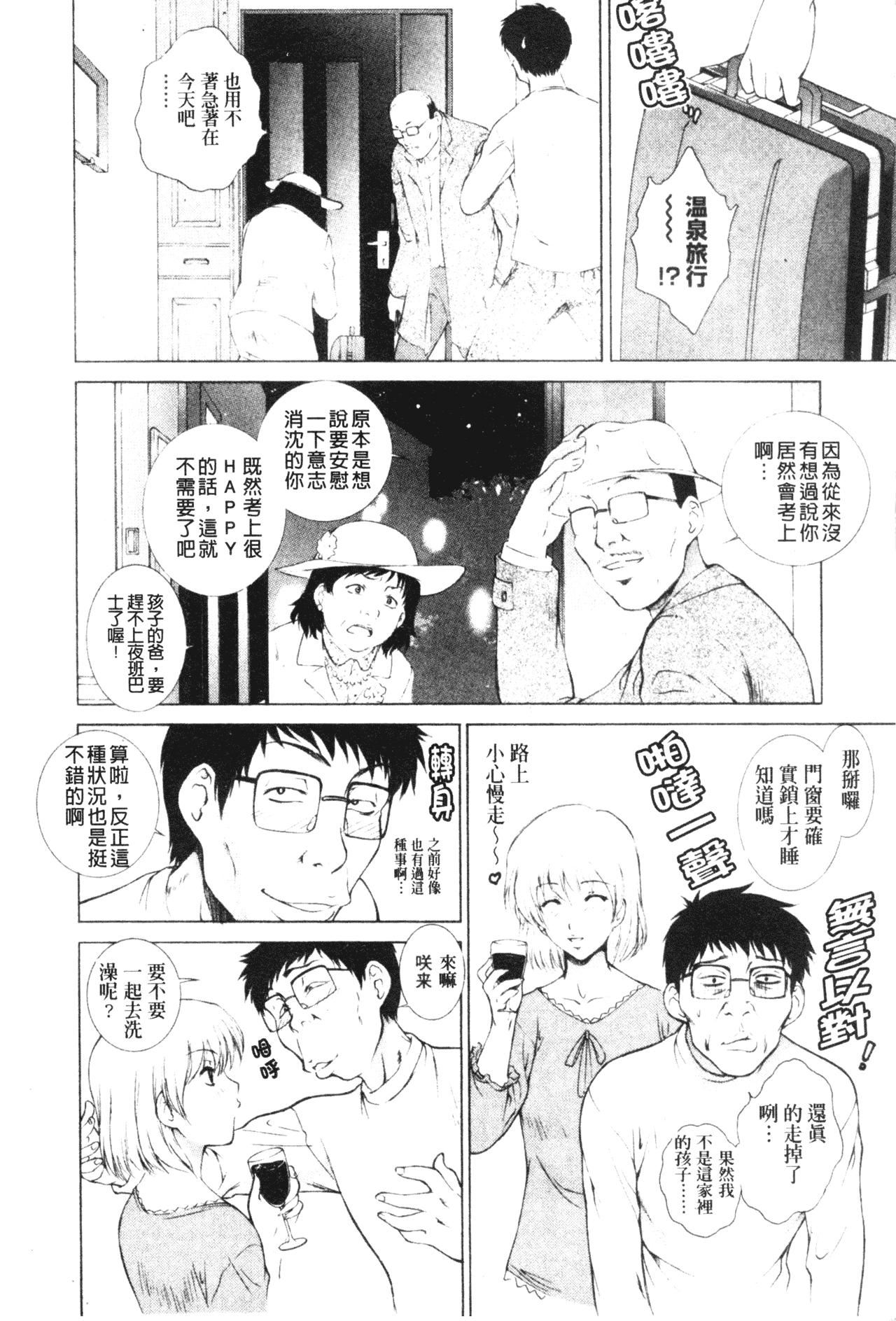 [梦咲三十郎]妹はさくら色[梦咲三十郎]妹はさくら色