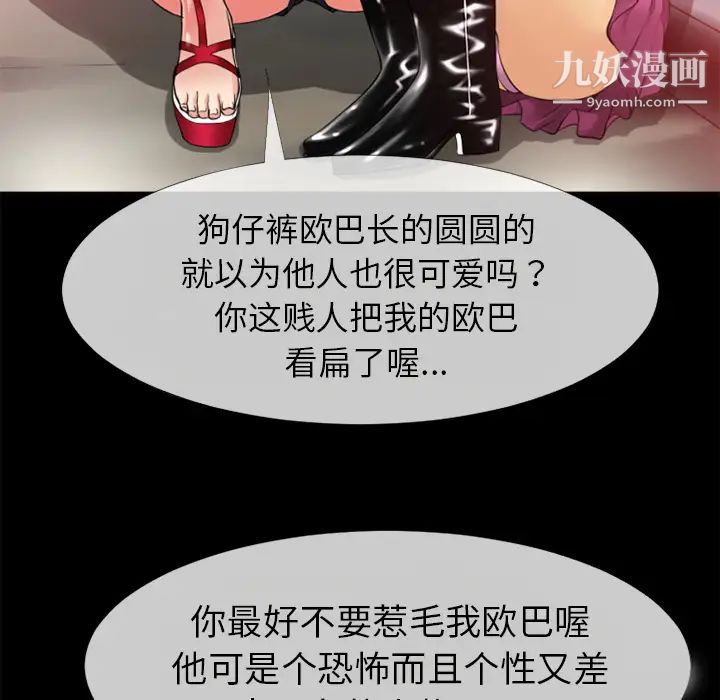 超乎想像第35话