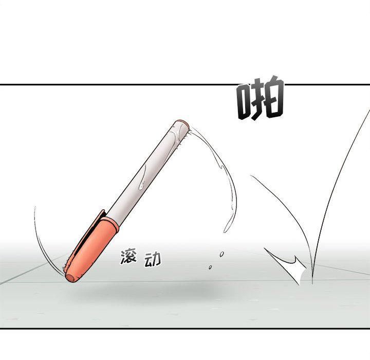 新人OL的私密帐号第2话