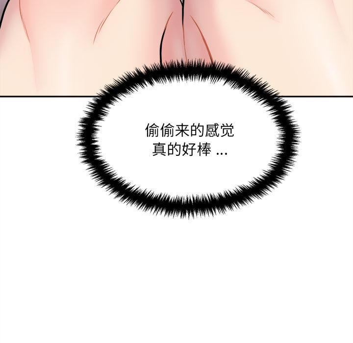 新人OL的私密帳號第2話