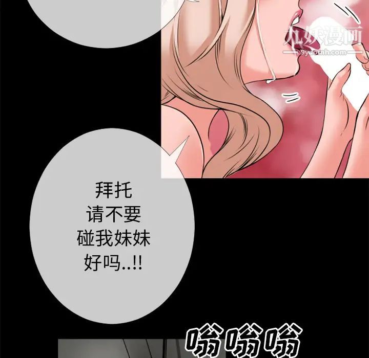 超乎想像第35话