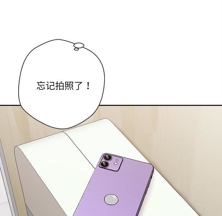 新人OL的私密帐号第2话