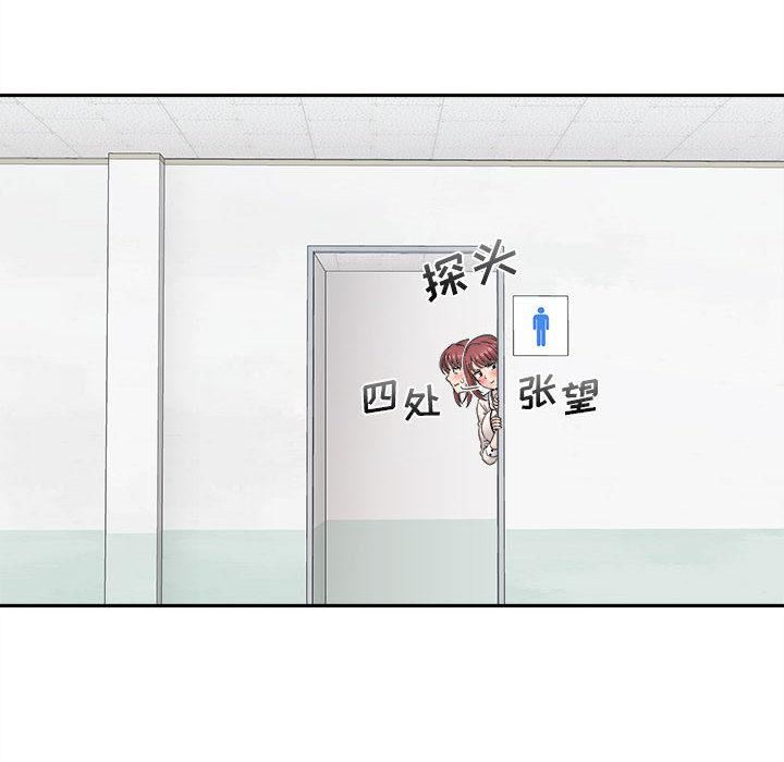 新人OL的私密帳號第2話