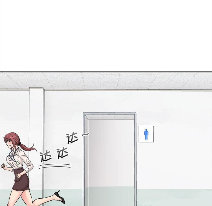 新人OL的私密帳號第2話