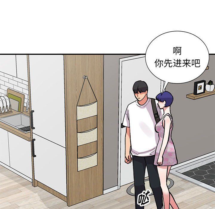 姐姐的秘密第63話