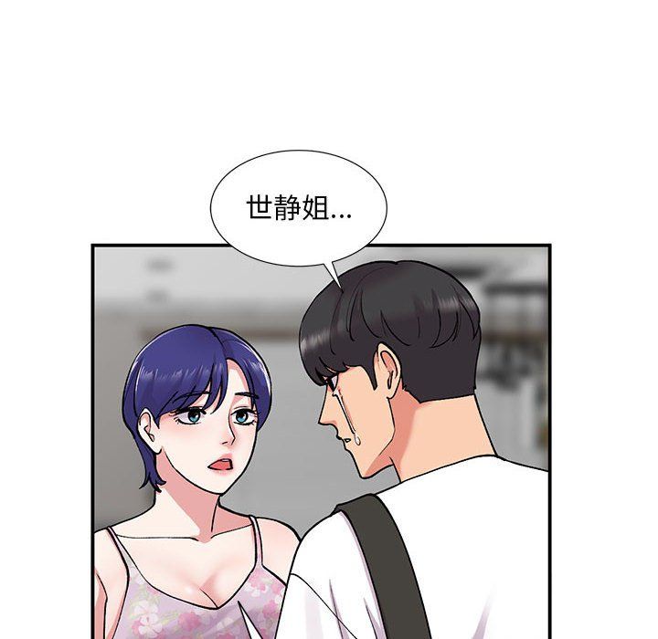 姐姐的秘密第63话