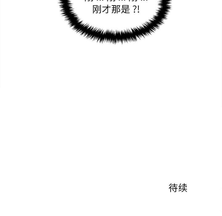 新人OL的私密帐号第2话