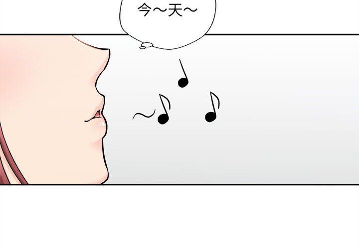新人OL的私密帐号第3话