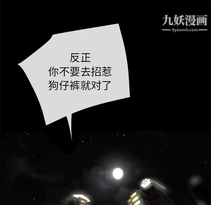 超乎想像第35话