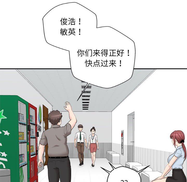 新人OL的私密帐号第3话