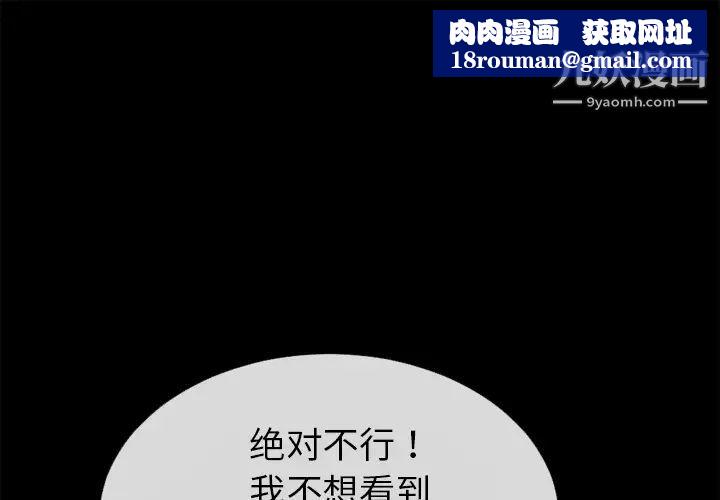 超乎想像第36话