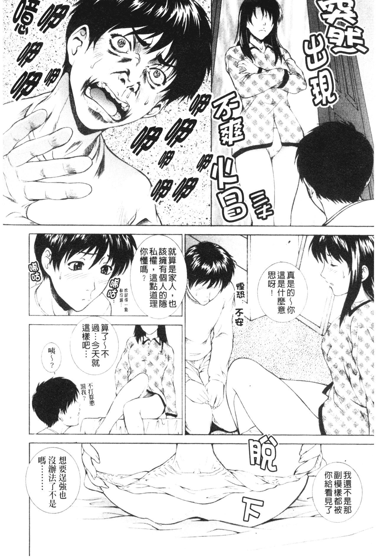 [梦咲三十郎]妹はさくら色[梦咲三十郎]妹はさくら色