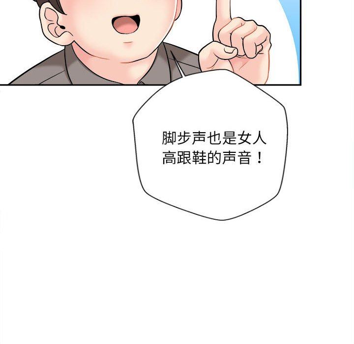 新人OL的私密帳號第3話