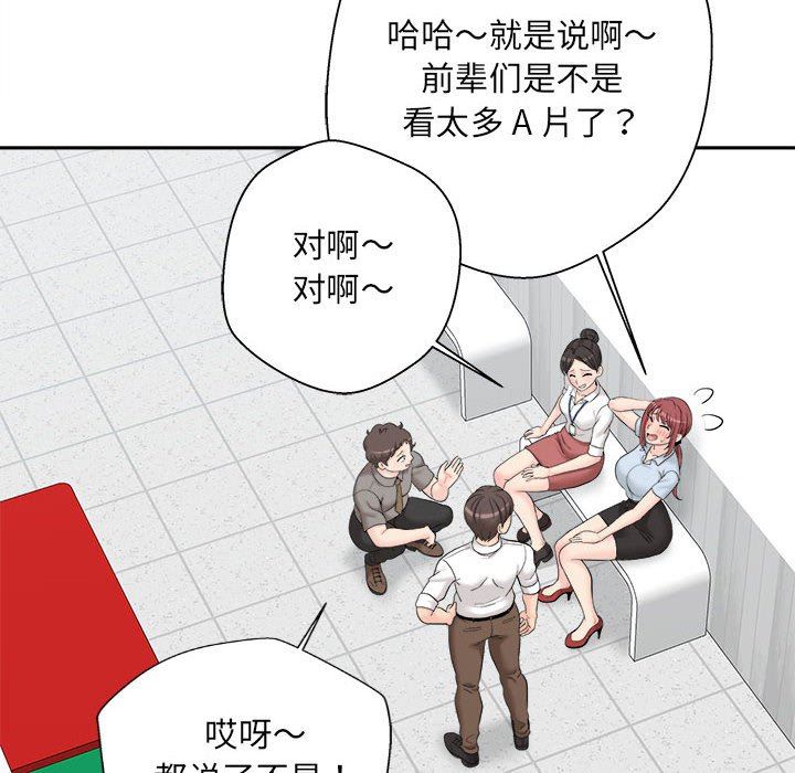 新人OL的私密帐号第3话