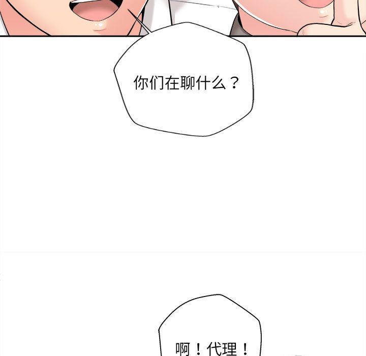 新人OL的私密帳號第3話