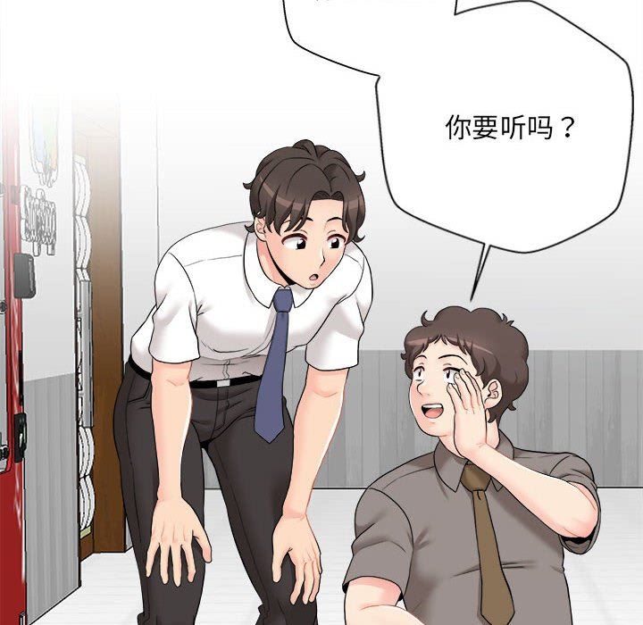 新人OL的私密帐号第3话