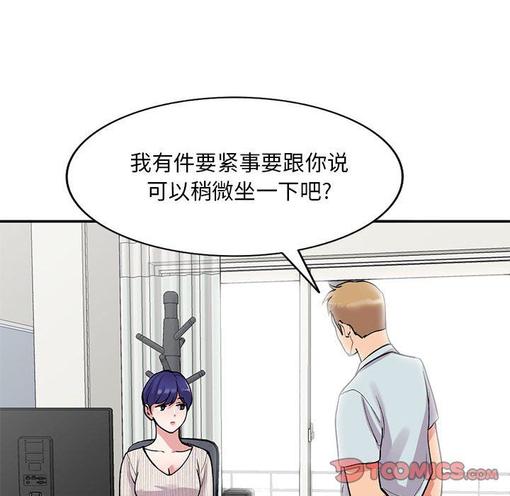姐姐的秘密第63话