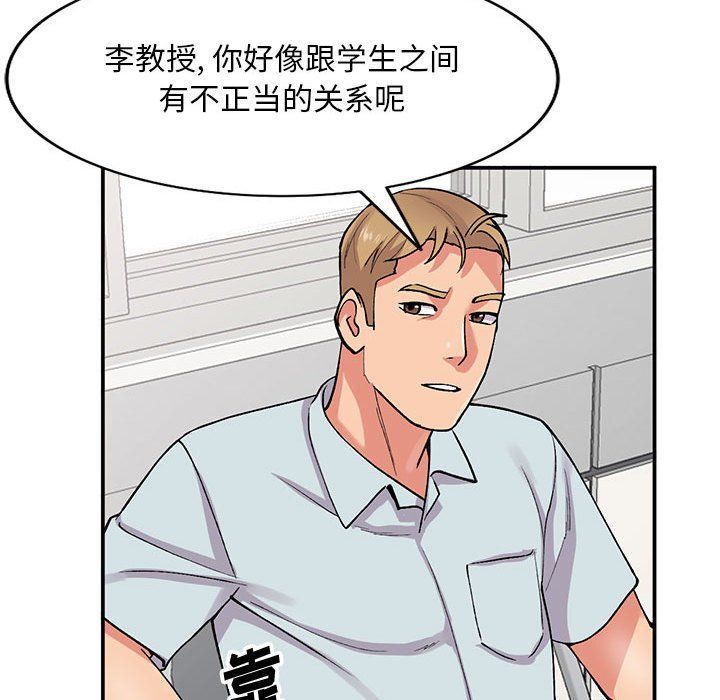 姐姐的秘密第63话