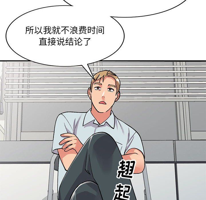 姐姐的秘密第63话