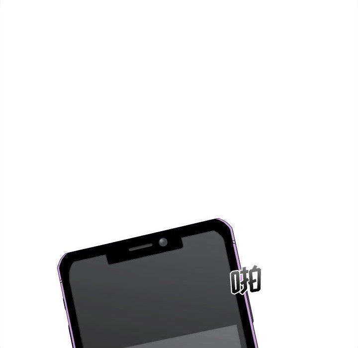 新人OL的私密帳號第3話