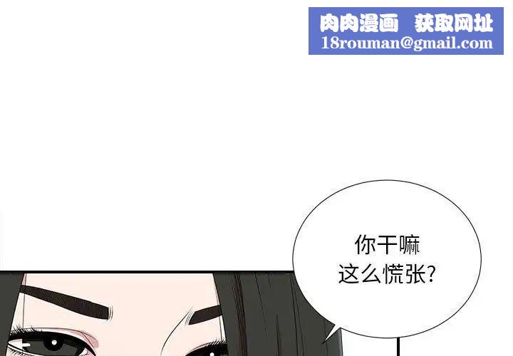 密友第35话