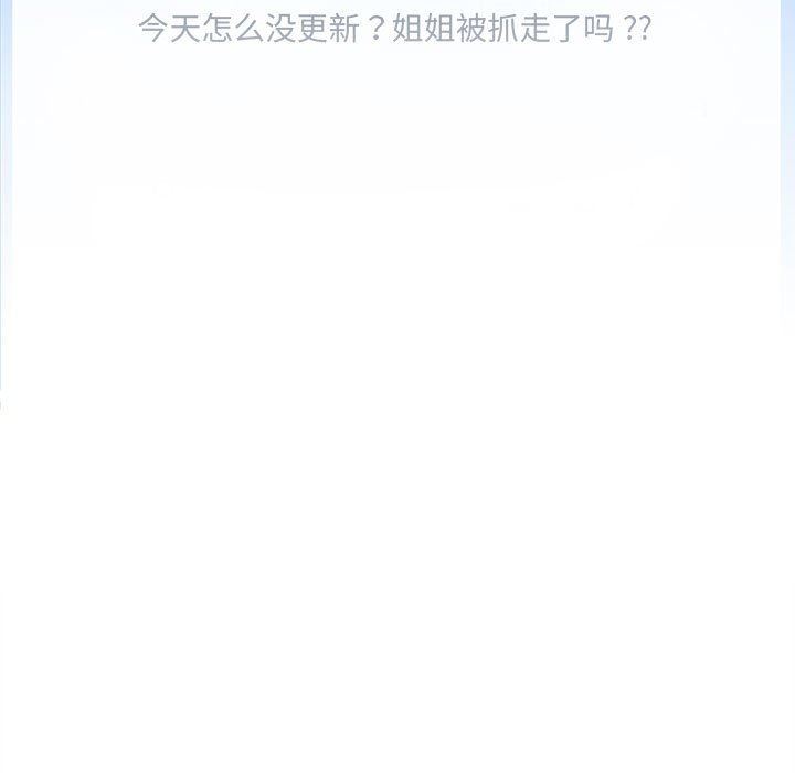 新人OL的私密帐号第3话