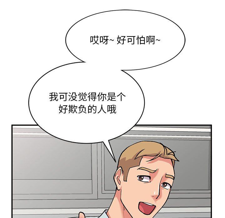 姐姐的秘密第63话
