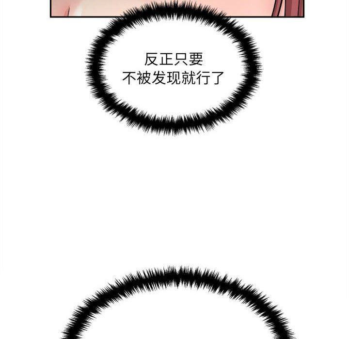 新人OL的私密帐号第3话