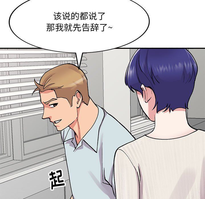 姐姐的秘密第63話