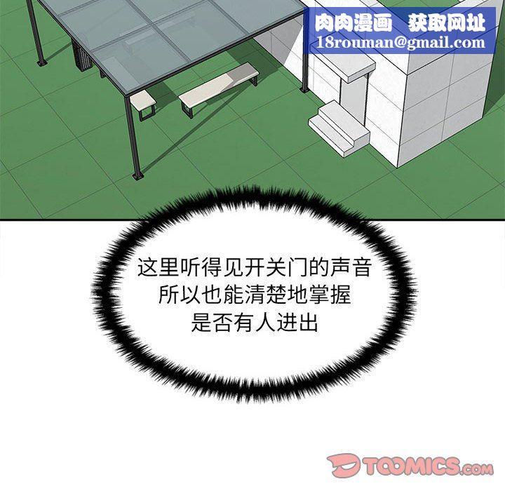 新人OL的私密帳號第3話