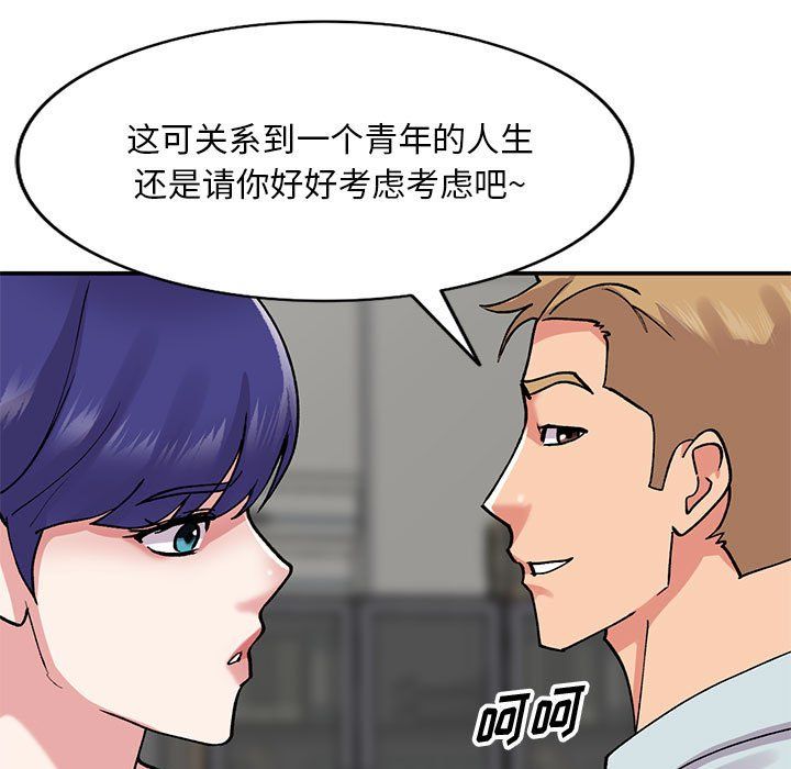 姐姐的秘密第63话