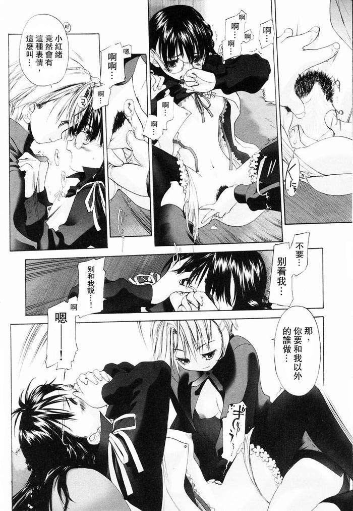 [玄铁绚]少女セクト[少女派别]1[玄铁绚]少女セクト[少女派别]1