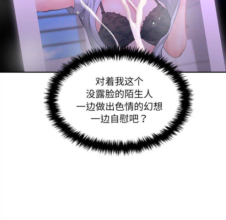 新人OL的私密帳號第3話