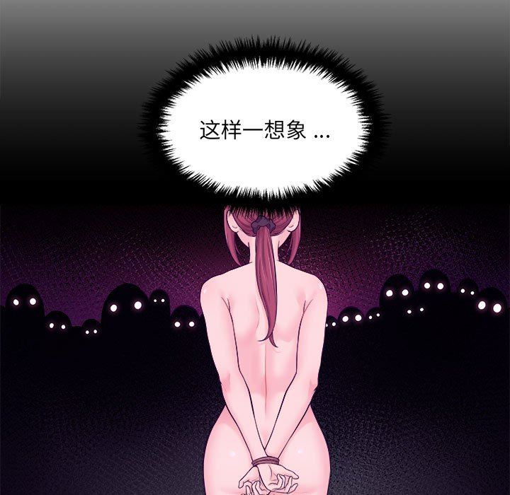 新人OL的私密帳號第3話