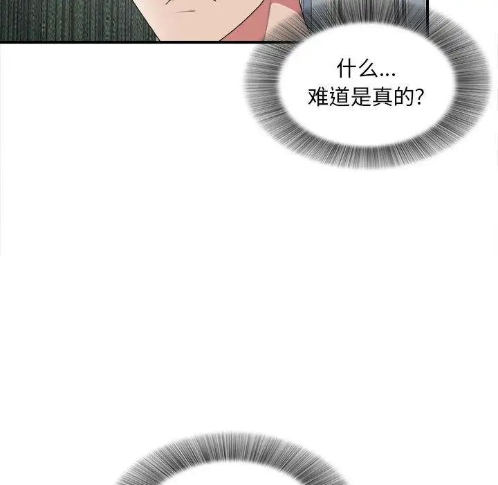密友第35话