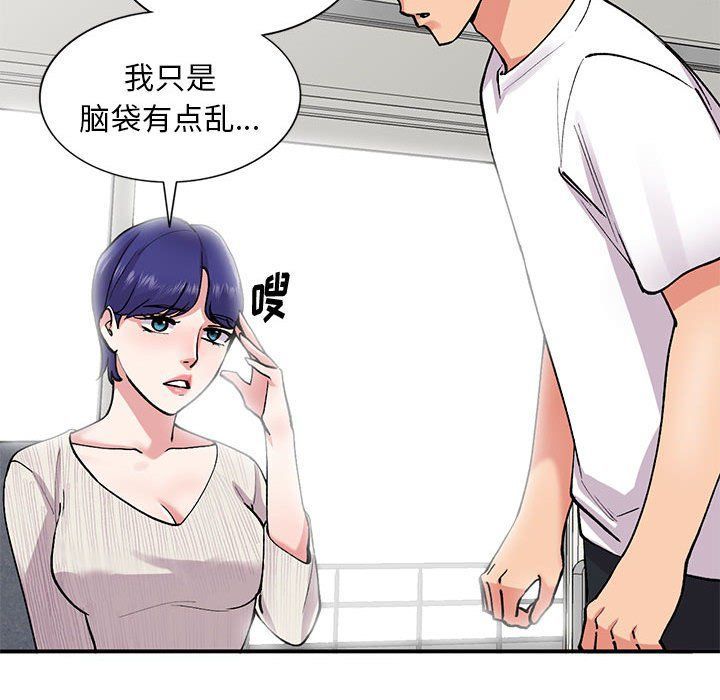 姐姐的秘密第63话