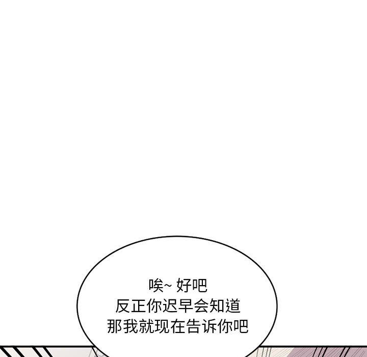 姐姐的秘密第63话