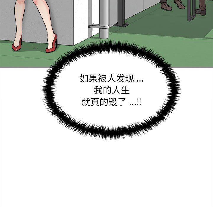 新人OL的私密帐号第3话