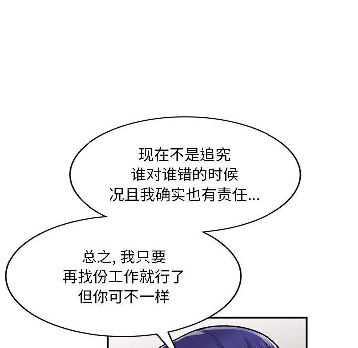 姐姐的秘密第64话